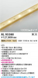 Koizumi ߾ LEDơץ饤 AL93380þʾLEDη¡ʰΡѤ䡡Ҹ -LIGHTING DEPOT-