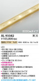 Koizumi ߾ LEDơץ饤 AL93382þʾLEDη¡ʰΡѤ䡡Ҹ -LIGHTING DEPOT-