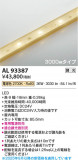 Koizumi ߾ LEDơץ饤 AL93387þʾLEDη¡ʰΡѤ䡡Ҹ -LIGHTING DEPOT-