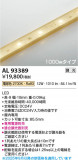 Koizumi ߾ LEDơץ饤 AL93389þʾLEDη¡ʰΡѤ䡡Ҹ -LIGHTING DEPOT-