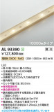 Koizumi ߾ LEDơץ饤 AL93390þʾLEDη¡ʰΡѤ䡡Ҹ -LIGHTING DEPOT-
