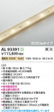 Koizumi ߾ LEDơץ饤 AL93391þʾLEDη¡ʰΡѤ䡡Ҹ -LIGHTING DEPOT-