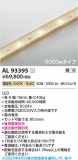 Koizumi ߾ LEDơץ饤 AL93395þʾLEDη¡ʰΡѤ䡡Ҹ -LIGHTING DEPOT-