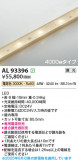 Koizumi ߾ LEDơץ饤 AL93396þʾLEDη¡ʰΡѤ䡡Ҹ -LIGHTING DEPOT-