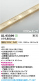 Koizumi ߾ LEDơץ饤 AL93399þʾLEDη¡ʰΡѤ䡡Ҹ -LIGHTING DEPOT-