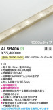 Koizumi ߾ LEDơץ饤 AL93406þʾLEDη¡ʰΡѤ䡡Ҹ -LIGHTING DEPOT-
