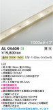 Koizumi ߾ LEDơץ饤 AL93409þʾLEDη¡ʰΡѤ䡡Ҹ -LIGHTING DEPOT-