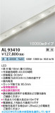Koizumi ߾ LEDơץ饤 AL93410þʾLEDη¡ʰΡѤ䡡Ҹ -LIGHTING DEPOT-