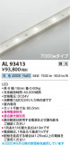 Koizumi ߾ LEDơץ饤 AL93413þʾLEDη¡ʰΡѤ䡡Ҹ -LIGHTING DEPOT-