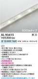 Koizumi ߾ LEDơץ饤 AL93415þʾLEDη¡ʰΡѤ䡡Ҹ -LIGHTING DEPOT-