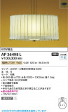 Koizumi ߾ LEDڥ AP36498LþʾLEDη¡ʰΡѤ䡡Ҹ -LIGHTING DEPOT-