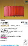 Koizumi ߾ LEDڥ AP36499LþʾLEDη¡ʰΡѤ䡡Ҹ -LIGHTING DEPOT-