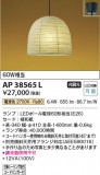 Koizumi ߾ LEDڥ AP38565LþʾLEDη¡ʰΡѤ䡡Ҹ -LIGHTING DEPOT-