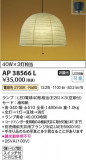 Koizumi ߾ LEDڥ AP38566LþʾLEDη¡ʰΡѤ䡡Ҹ -LIGHTING DEPOT-
