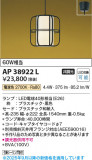 Koizumi ߾ LEDڥ AP38922LþʾLEDη¡ʰΡѤ䡡Ҹ -LIGHTING DEPOT-