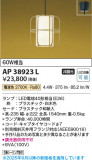 Koizumi ߾ LEDڥ AP38923LþʾLEDη¡ʰΡѤ䡡Ҹ -LIGHTING DEPOT-