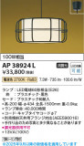 Koizumi ߾ LEDڥ AP38924LþʾLEDη¡ʰΡѤ䡡Ҹ -LIGHTING DEPOT-