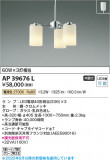 Koizumi ߾ LEDڥ AP39676LþʾLEDη¡ʰΡѤ䡡Ҹ -LIGHTING DEPOT-