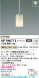 Koizumi ߾ LEDڥ AP39677LþʾLEDη¡ʰΡѤ䡡Ҹ -LIGHTING DEPOT-