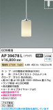 Koizumi ߾ LEDڥ AP39678LþʾLEDη¡ʰΡѤ䡡Ҹ -LIGHTING DEPOT-