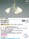Koizumi ߾ LEDڥ AP39687LþʾLEDη¡ʰΡѤ䡡Ҹ -LIGHTING DEPOT-