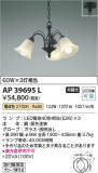 Koizumi ߾ LEDڥ AP39695LþʾLEDη¡ʰΡѤ䡡Ҹ -LIGHTING DEPOT-