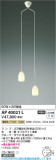 Koizumi ߾ LEDȴǥꥢ AP40021LþʾLEDη¡ʰΡѤ䡡Ҹ -LIGHTING DEPOT-