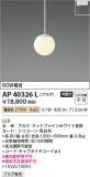 Koizumi ߾ LEDڥ AP40326LþʾLEDη¡ʰΡѤ䡡Ҹ -LIGHTING DEPOT-