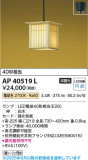 Koizumi ߾ LEDڥ AP40519LþʾLEDη¡ʰΡѤ䡡Ҹ -LIGHTING DEPOT-