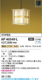 Koizumi ߾ LEDڥ AP40549LþʾLEDη¡ʰΡѤ䡡Ҹ -LIGHTING DEPOT-