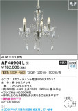 Koizumi ߾ LEDڥ AP40904LþʾLEDη¡ʰΡѤ䡡Ҹ -LIGHTING DEPOT-
