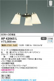 Koizumi ߾ LEDڥ AP42065LþʾLEDη¡ʰΡѤ䡡Ҹ -LIGHTING DEPOT-
