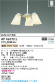 Koizumi ߾ LEDڥ AP42072LþʾLEDη¡ʰΡѤ䡡Ҹ -LIGHTING DEPOT-