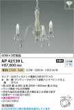 Koizumi ߾ LEDڥ AP42139LþʾLEDη¡ʰΡѤ䡡Ҹ -LIGHTING DEPOT-