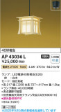 Koizumi ߾ LEDڥ AP43036LþʾLEDη¡ʰΡѤ䡡Ҹ -LIGHTING DEPOT-