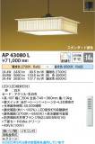 Koizumi ߾ LEDڥ AP43080LþʾLEDη¡ʰΡѤ䡡Ҹ -LIGHTING DEPOT-