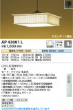 Koizumi ߾ LEDڥ AP43081LþʾLEDη¡ʰΡѤ䡡Ҹ -LIGHTING DEPOT-
