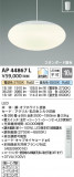 Koizumi ߾ LEDڥ AP44867LþʾLEDη¡ʰΡѤ䡡Ҹ -LIGHTING DEPOT-