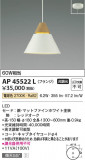 Koizumi ߾ LEDڥ AP45522LþʾLEDη¡ʰΡѤ䡡Ҹ -LIGHTING DEPOT-