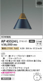 Koizumi ߾ LEDڥ AP45524LþʾLEDη¡ʰΡѤ䡡Ҹ -LIGHTING DEPOT-