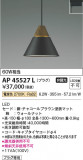 Koizumi ߾ LEDڥ AP45527LþʾLEDη¡ʰΡѤ䡡Ҹ -LIGHTING DEPOT-