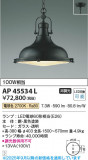 Koizumi ߾ LEDڥ AP45534LþʾLEDη¡ʰΡѤ䡡Ҹ -LIGHTING DEPOT-