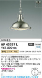 Koizumi ߾ LEDڥ AP45537LþʾLEDη¡ʰΡѤ䡡Ҹ -LIGHTING DEPOT-
