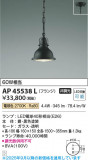 Koizumi ߾ LEDڥ AP45538LþʾLEDη¡ʰΡѤ䡡Ҹ -LIGHTING DEPOT-