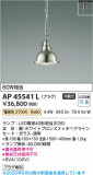 Koizumi ߾ LEDڥ AP45541LþʾLEDη¡ʰΡѤ䡡Ҹ -LIGHTING DEPOT-