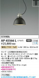 Koizumi ߾ LEDڥ AP45566LþʾLEDη¡ʰΡѤ䡡Ҹ -LIGHTING DEPOT-