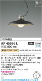 Koizumi ߾ LEDڥ AP45569LþʾLEDη¡ʰΡѤ䡡Ҹ -LIGHTING DEPOT-