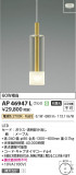 Koizumi ߾ LEDڥ AP46947LþʾLEDη¡ʰΡѤ䡡Ҹ -LIGHTING DEPOT-