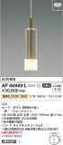 Koizumi ߾ LEDڥ AP46949LþʾLEDη¡ʰΡѤ䡡Ҹ -LIGHTING DEPOT-