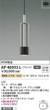 Koizumi ߾ LEDڥ AP46953LþʾLEDη¡ʰΡѤ䡡Ҹ -LIGHTING DEPOT-